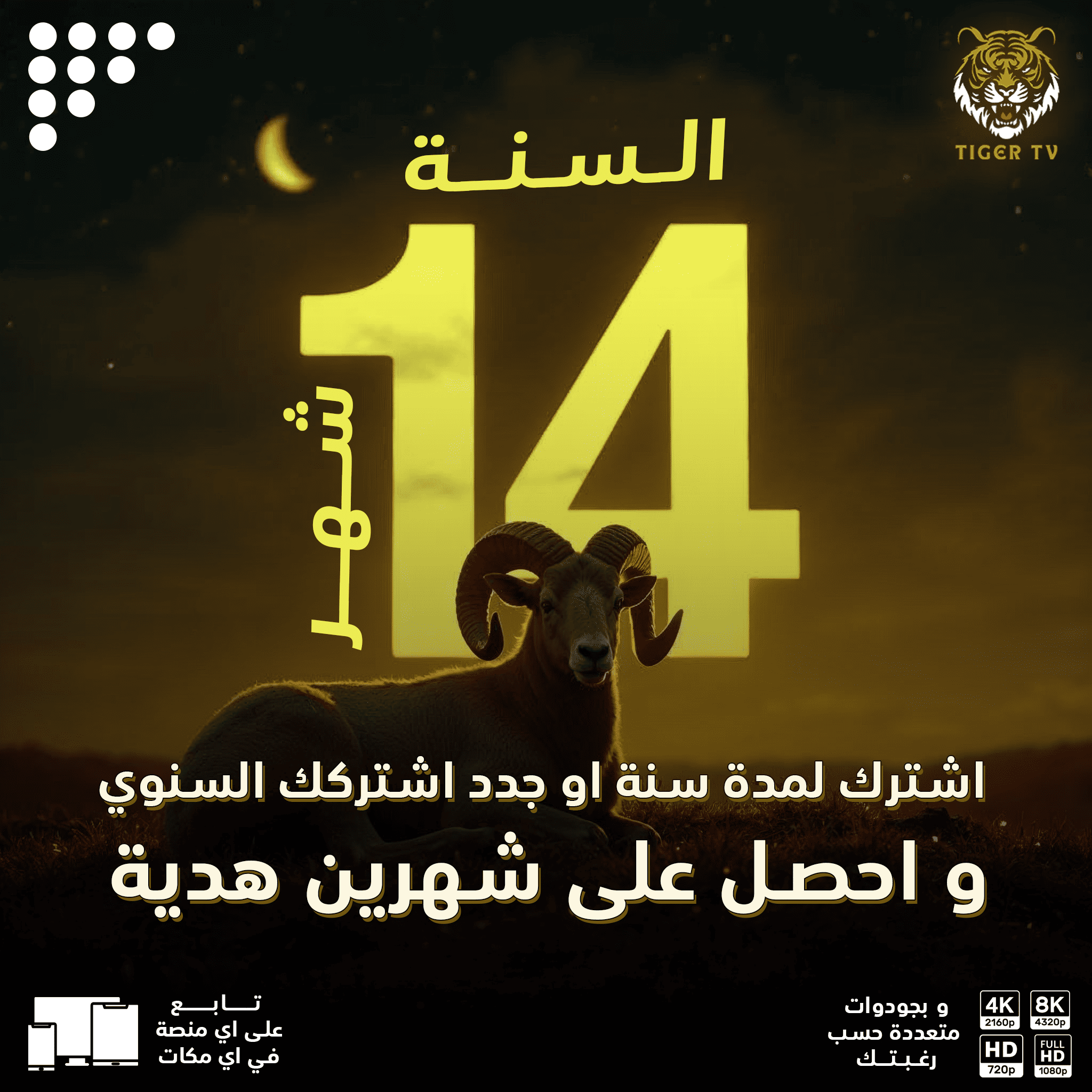 صورة اعلانية